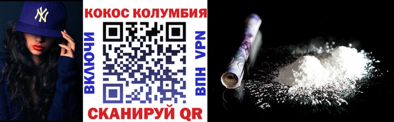Купить  Отрадный  Cocaine Эквадор 