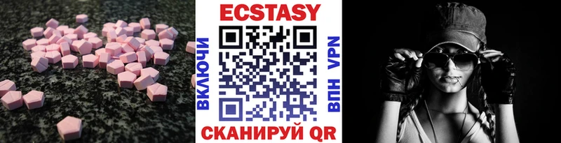 Купить где  Отрадный  ЭКСТАЗИ MDMA 