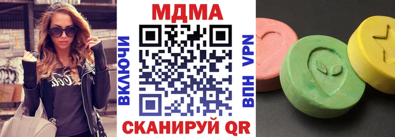 МДМА кристаллы Отрадный