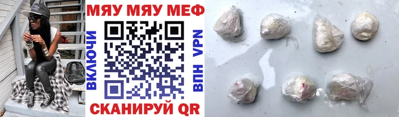 Меф VHQ  Отрадный 
