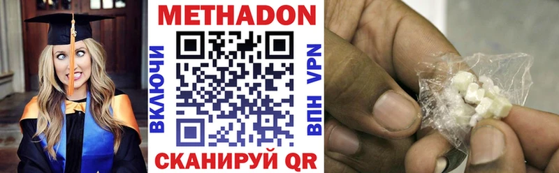 Купить где  Отрадный  Метадон мёд 