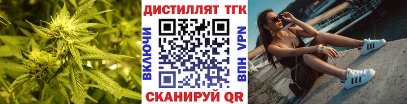 Купить закладки  Отрадный  ТГК жижа 